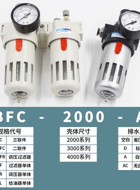 BF2000气源处理器过滤器BF3000水杯BF4000过滤水汽过滤阀铜滤芯气