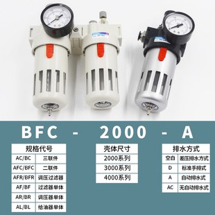 BF2000气源处理器过滤器BF3000水杯BF4000过滤水汽过滤阀铜滤芯气