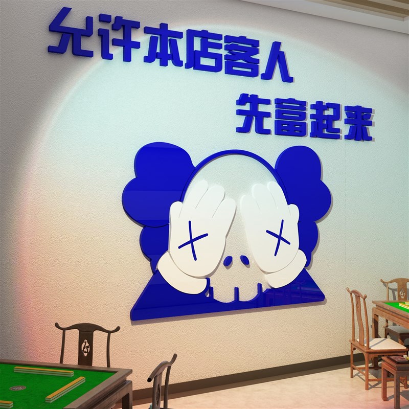 网红麻将馆装饰物棋牌室用品房打卡拍照区克莱因蓝摆件楼梯墙面贴