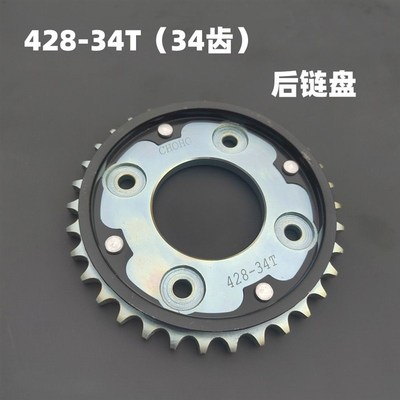 五洋弯梁车凯影锋影WH125-6/13/17前后大小齿轮链盘加厚链条套链