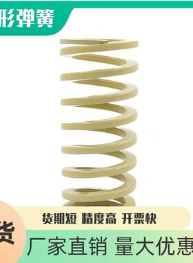 SWR43矩形弹簧YSWR-D43-L140 L150 L160 L170 L180 L190 L200 250