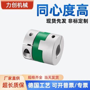 D12 DCH01 32十字滑块联轴器 怡合达型DCH03 DCC01