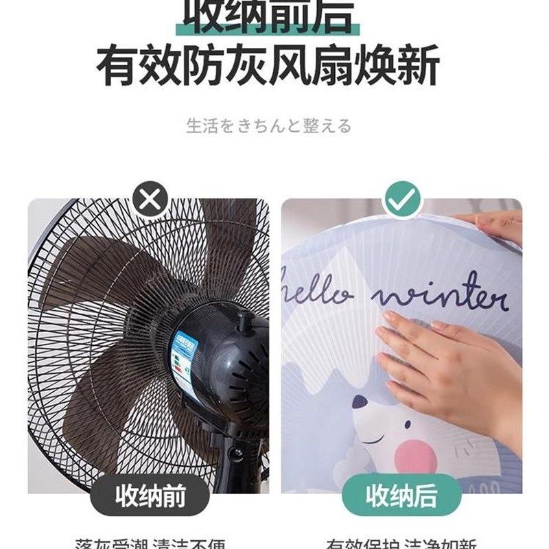 风扇防尘罩2025新款家用空气循环扇专用落地式通用布艺电扇保护套
