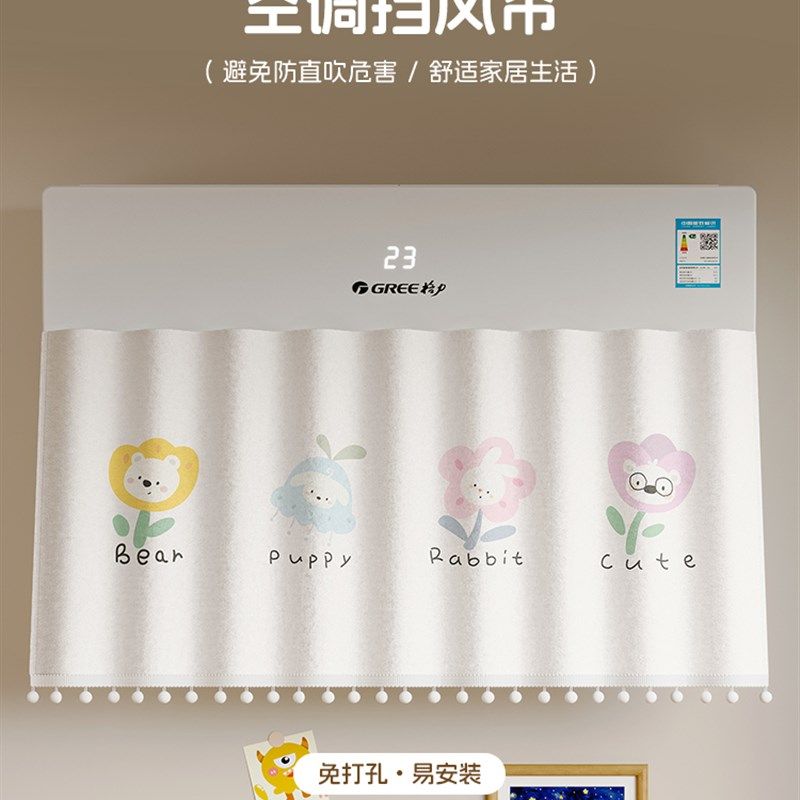 防风直吹空调挡风帘布坐月子婴儿童挂机壁挂式通用冷气挡风板帘子,居家布艺,空调罩,淘宝优惠券,粉丝福利购,淘宝优惠卷