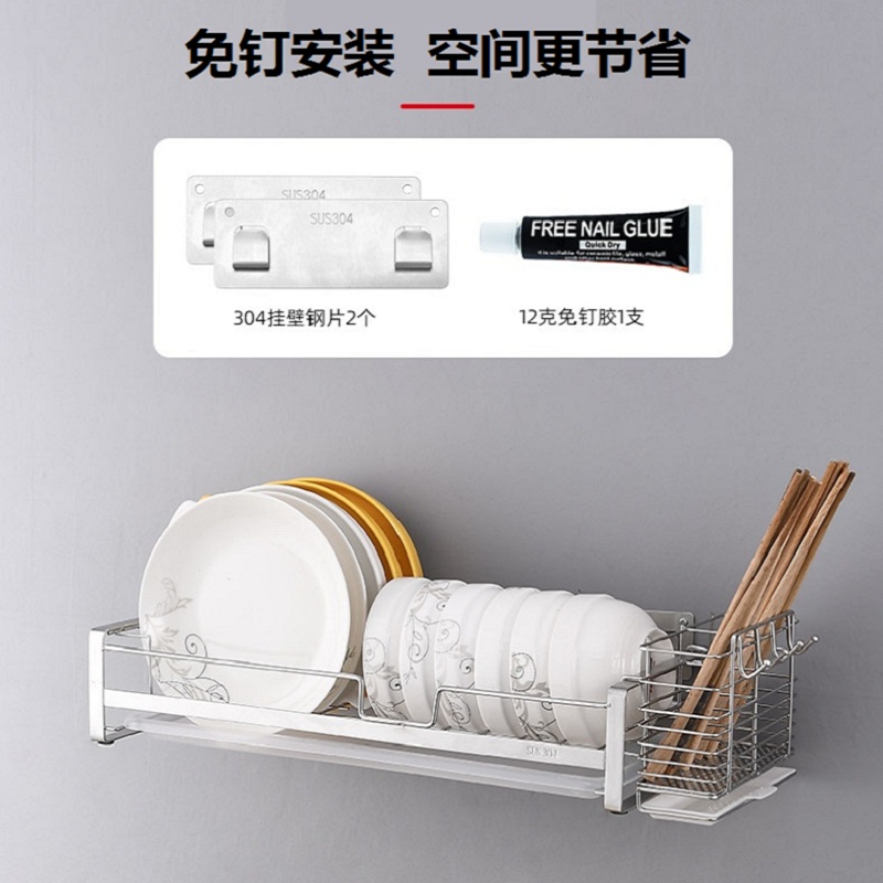 304不锈钢碗架碟架碗碟收纳架单层厨房碗盘置物沥水架壁挂免打孔