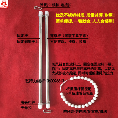 国旗杆升旗杆挂旗杆旗o帜挂杆穿旗杆旗杆套杆旗帜杆红旗国旗升降