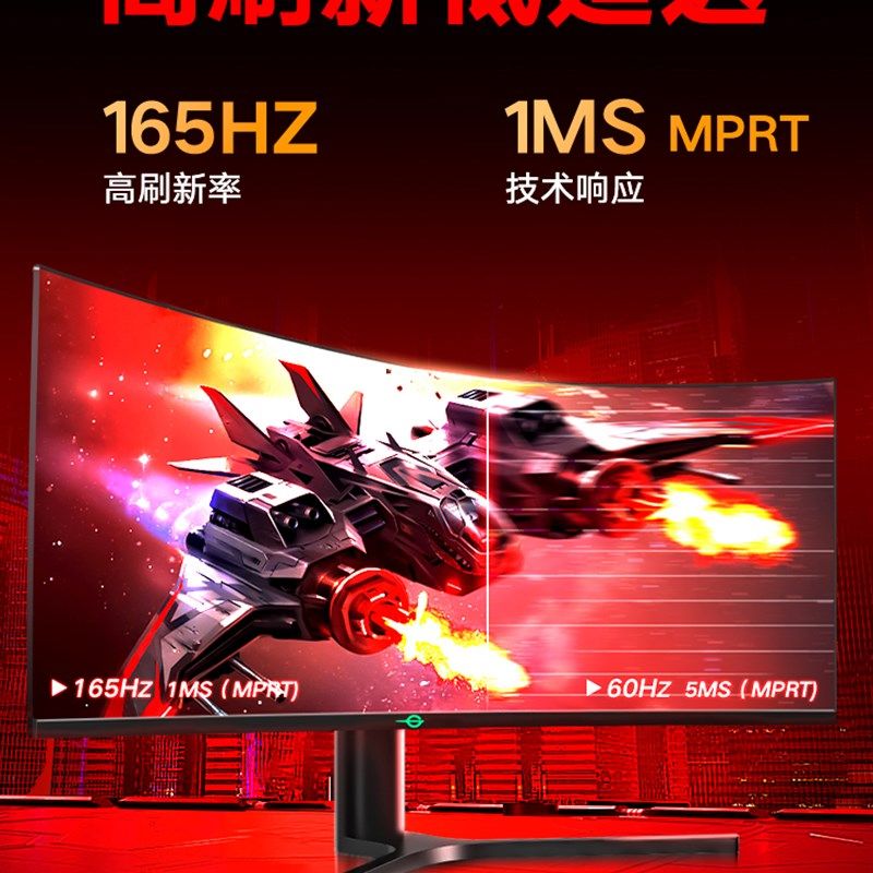 泰坦军团带鱼屏34英寸4K显示器C34A1R曲面电竞165Hz电脑32屏幕2K