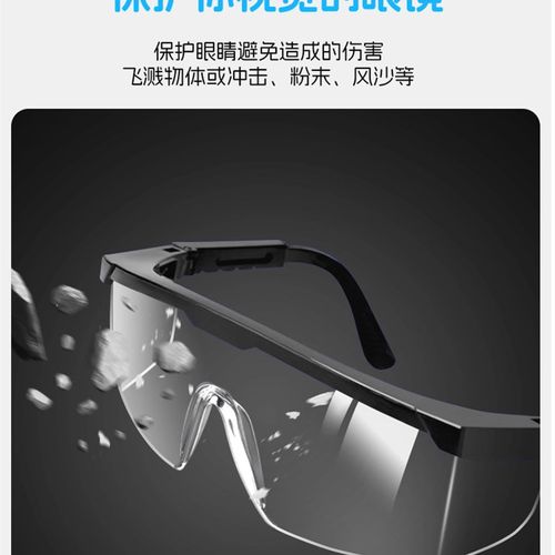 护目镜劳保防飞溅防冲击眼镜户外骑行高清防雾防风沙打磨电焊防护