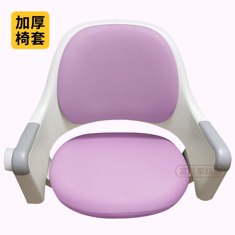 椅子套罩儿童学习椅m子防尘套sidiz喜迪世座椅弹力布套四季通用厚