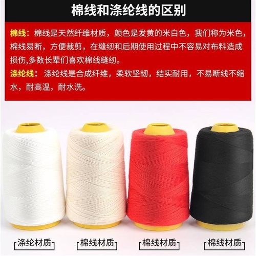 缝被子专用针线套装加粗老式家用做被子的线黑红白色加粗粗棉线团