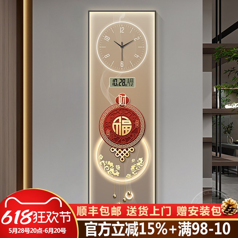 新中式福b字万年历电子钟表挂钟客饭厅装饰画 画入户玄关灯表挂墙