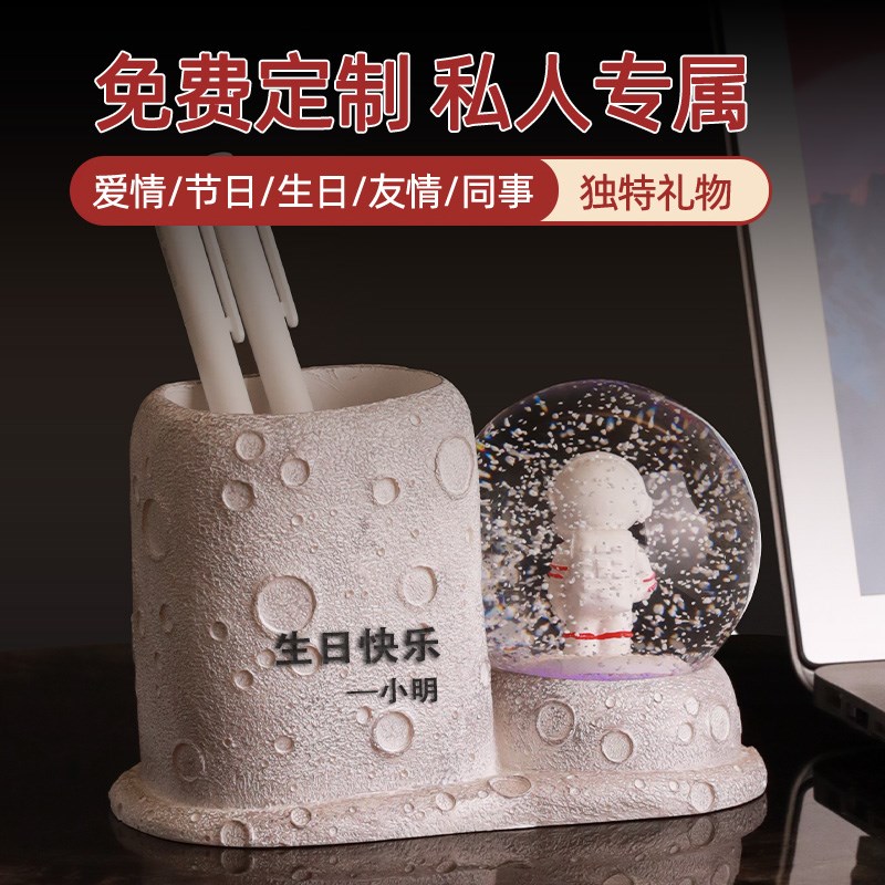 太空人宇航员小夜灯笔筒收纳摆件创意生日礼物送男生男孩女生同学