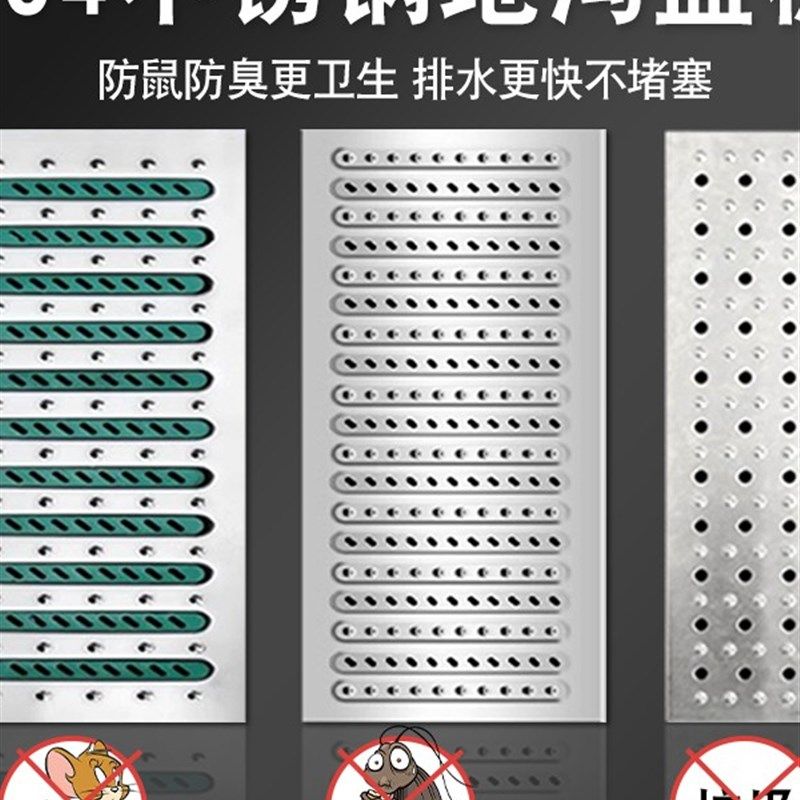 304不锈钢地沟盖板厨房排水沟格栅雨水篦子明沟防鼠下水道井盖,基础建材,排水沟槽/盖板,淘宝优惠券,粉丝福利购,淘宝优惠卷