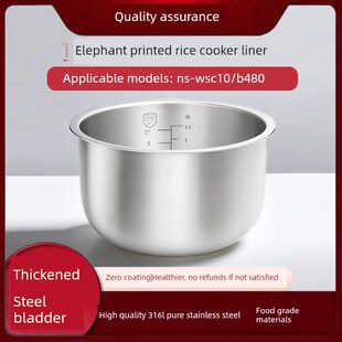 适用于象印电饭煲内胆NS-WSC10/B480锅胆316不锈钢零涂层蒸笼配件