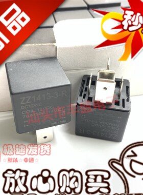 ZZ1413-3-R DC12V-C 12VDC 70A 北汽幻速s6风扇高速继电器 全新