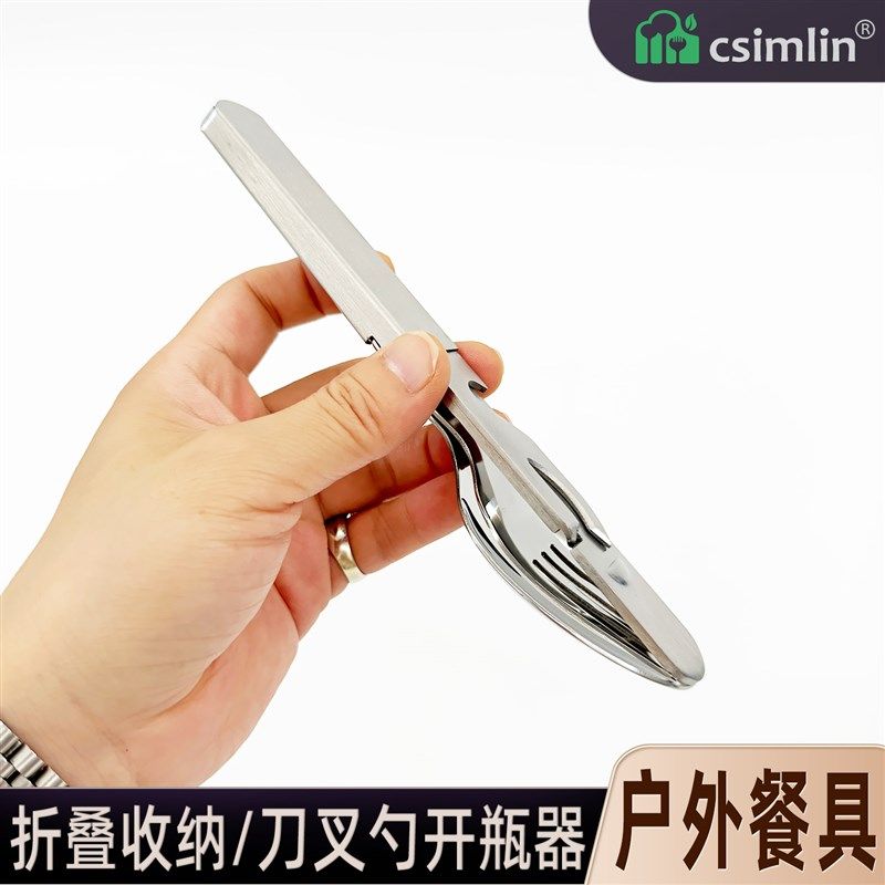 厨森林304钢刀叉勺子户外可携式折叠餐具四件套装易收纳盒单人装,餐饮具,便携/折叠餐具,淘宝优惠券,粉丝福利购,淘宝优惠卷