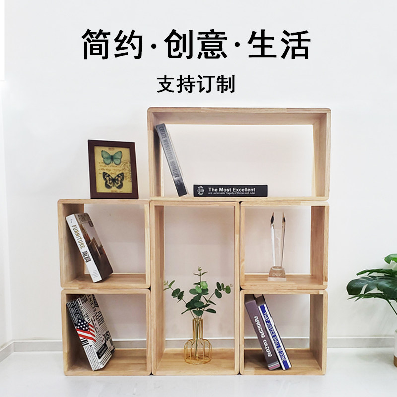全实木创意格子桌面书架收纳架自由组合储物柜落地收纳柜小柜子,住宅家具,书架,淘宝优惠券,粉丝福利购,淘宝优惠卷