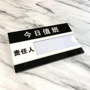 标牌医院酒店餐馆值班门牌值日牌插槽卡槽透明可更换可定制亚克力