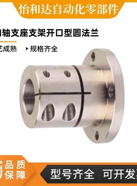 导向轴支座支架开口型圆法兰 STHWR STHWRL12 16 20 25 30 4 替代