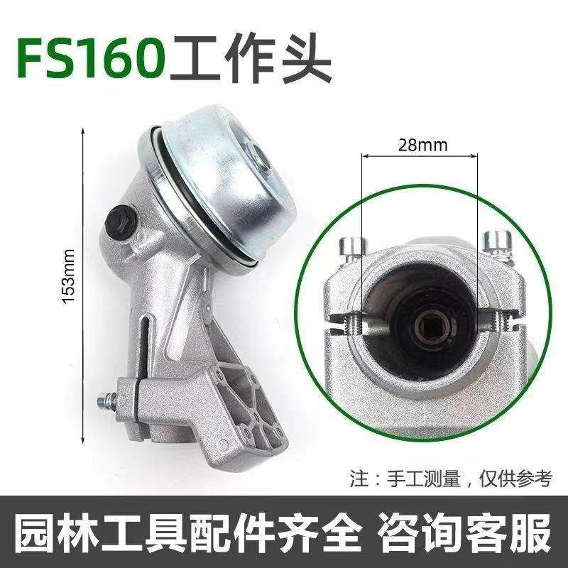 FS120割草机工作头总成新款老款割灌打草机齿轮箱老款配件