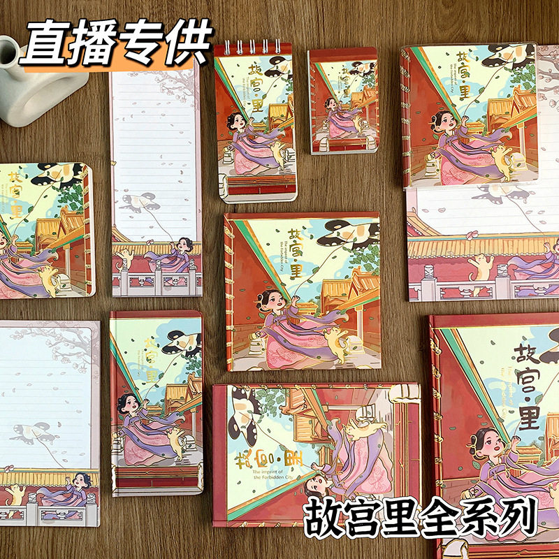 四方伙伴故宫里全套彩色图片