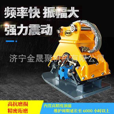 挖掘机冲击夯小型路面修补夯实机液压夯土机压实器挖掘机震动夯