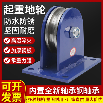 国标起重地轮重型天轮吊滑轮固定式滑轮钢丝绳轴承钢轮铸铁轮配件