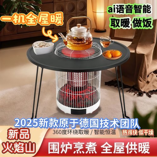 取暖器家用节能石墨烯电暖器电暖气速热火炉全屋升温