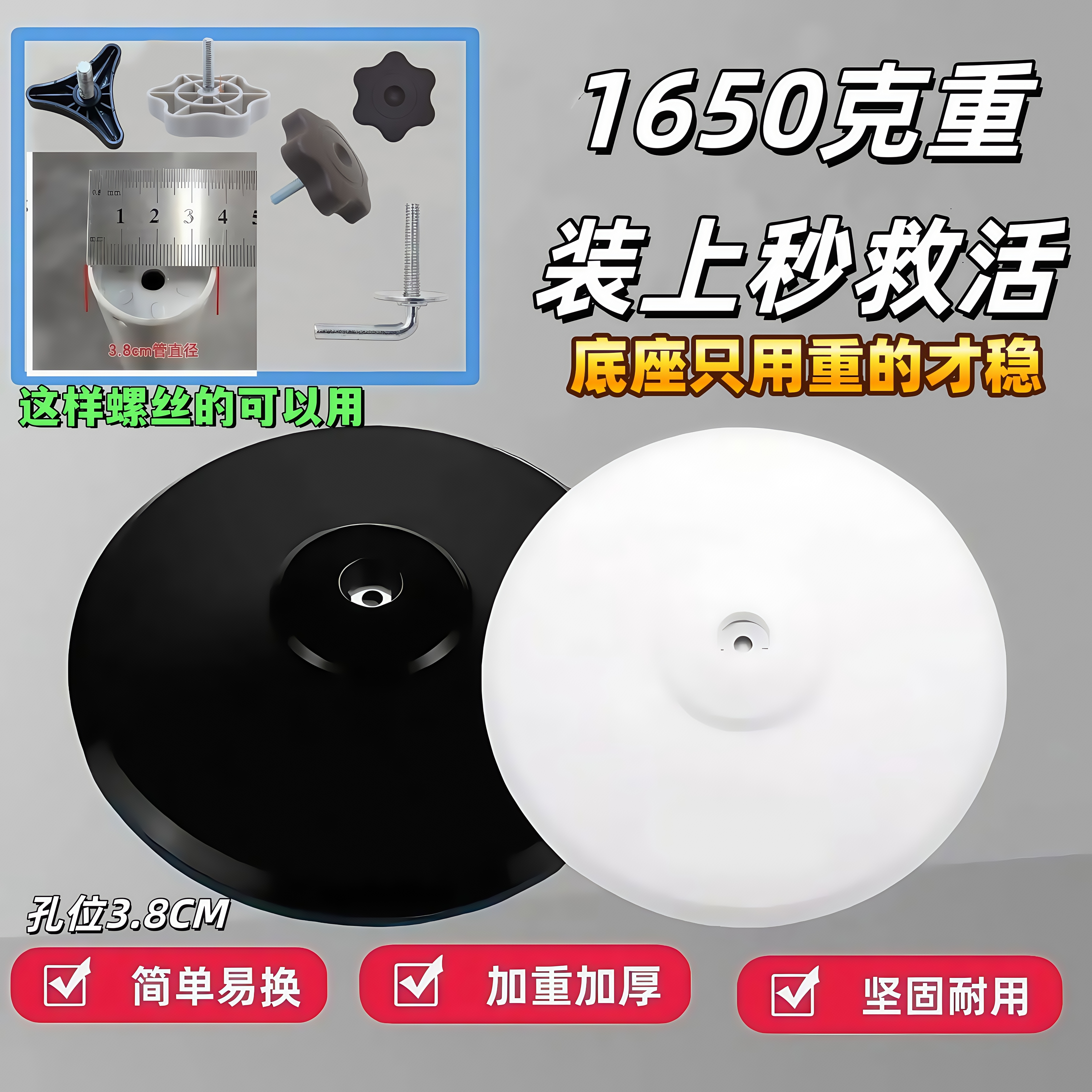 电风扇底座底盘支架落地扇固定架立柱铁杆七字螺丝底座小孔3.8CM图片