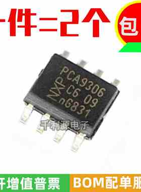 全新原装 PCA9306D PCA9306 贴片SOP-8 双向双电压电平转换器芯片