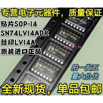全新原装 SN74LV14ADR LV14A 16进制施密特触发反相器 SOP14 进口