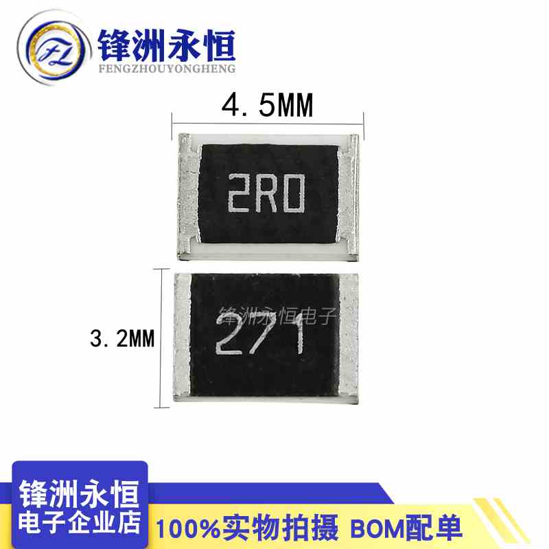1812贴片电阻 J5% 2R 100R 470R 1K 2K 10K 100K 7.5K 5.1K 1M 1R