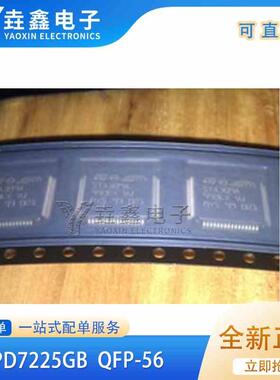 UPD7225G UPD7225GB【QFP-56】全新原装 实价 可直接拍买
