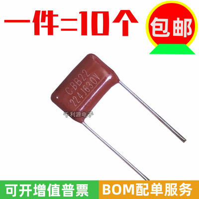 CBB电容 630V 224J 0.22UF 220NF 脚距P=15MM CBB22薄膜电容全新