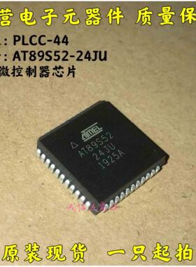 原装现货 AT89S52-24JU 8051微控制器MCU PLCC44 8-位 24MHz 8KB