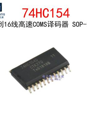 贴片 74HC154D SOP-24宽体7.2MM 4到16线解码器/多路分解器 芯片