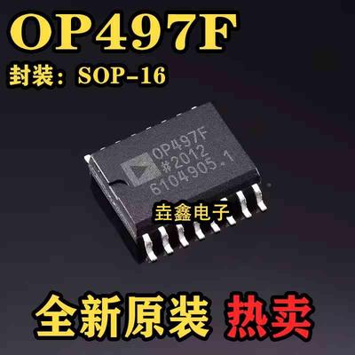 OP497FSZ OP497FS 运算放大器 缓冲放大器 封装SOP-16 全新原装