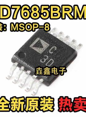 AD7685BRMZ 丝印C3D 16位ADC模数转换器 封装MSOP-10 全新原装