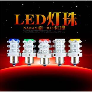 卡口B15小灯泡灯珠 220V LED三色灯机床仪器指示报警灯12V 24V