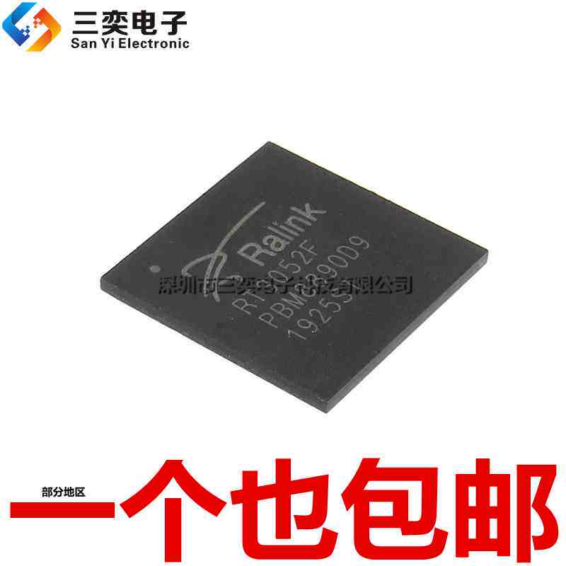 原装正品 RT3052F 无线路由器网卡IC 网络芯片 BGA289珠 三奕电子
