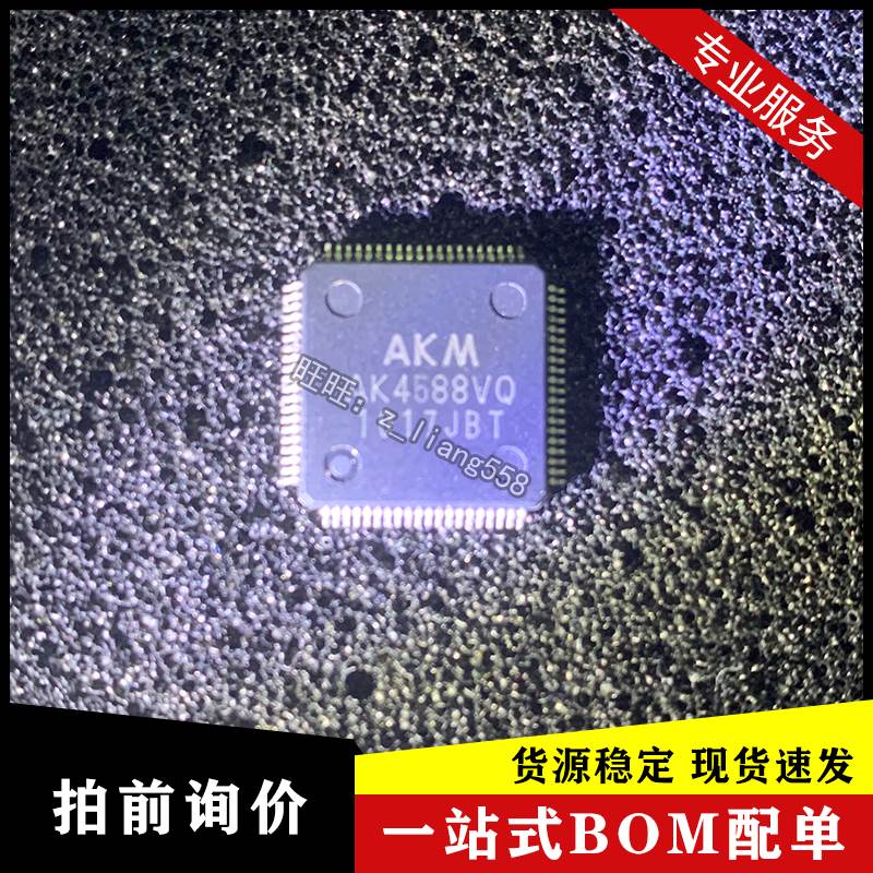 全新原装 AK4588VQ 带方向2/8声道 音频编解码器 AKM QFP80贴片IC