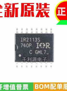 全新原装IR2113S IR2113STRPBF IR2113 SOIC-16电源驱动器 IC芯片