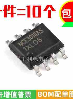 全新原装新洁能 NCE3018AS 贴片SOP-8 30V/18A N沟道 MOS场效应管