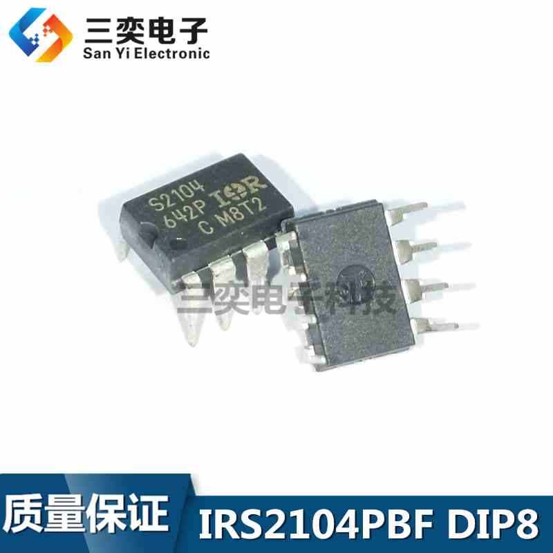 IRS2104PBF 丝印S2104 DIP-8直插 IR 驱动芯片 原装正品 三奕电子