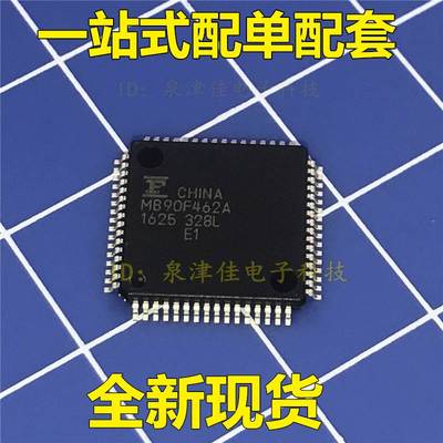 可直拍 MB90F462A MB90F462APMC 微控制器  QFP64 量大价优