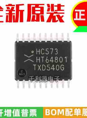 全新原装 74HC573PW,118 TSSOP-20 三态输出的八路D型透明锁存器