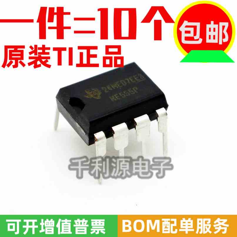 进口原装  NE555P NE555 直插DIP-8 定时器编程 震荡器定时器芯片