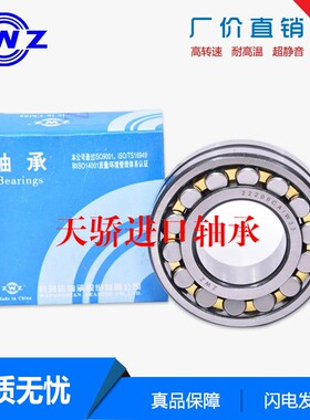瓦房店ZWZ轴承22317 22318 22319 22320 22322 22324 CC/CA/W33 K