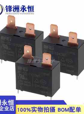 RF-SS-105DMF RF-SS-112DMF RF-SS-124DM 旺荣WRG 继电器