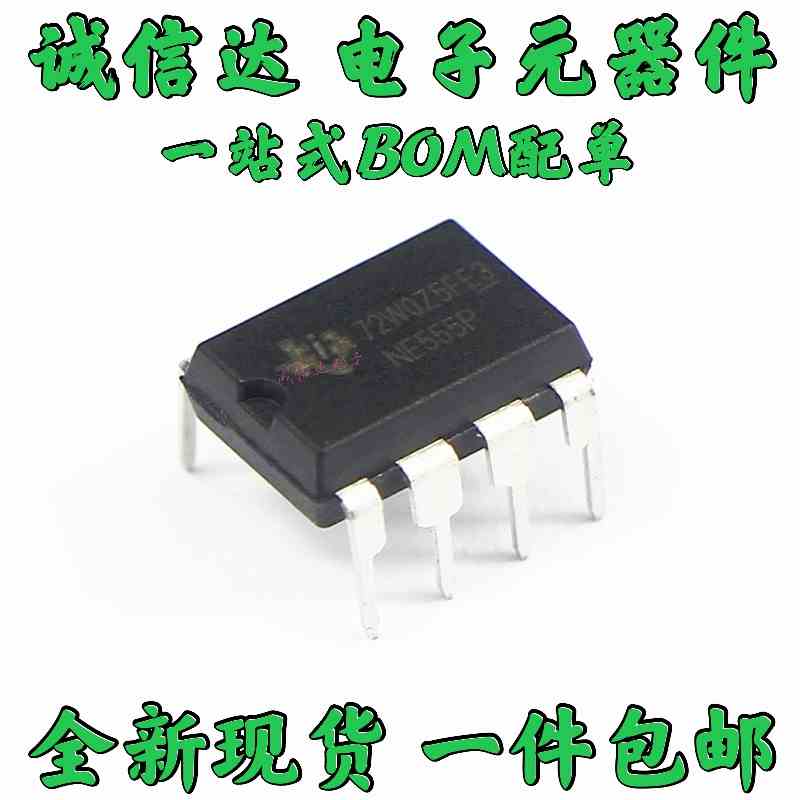 一件20只 NE555 NE555P  高质量直插DIP-8脚 定时器 时钟芯片